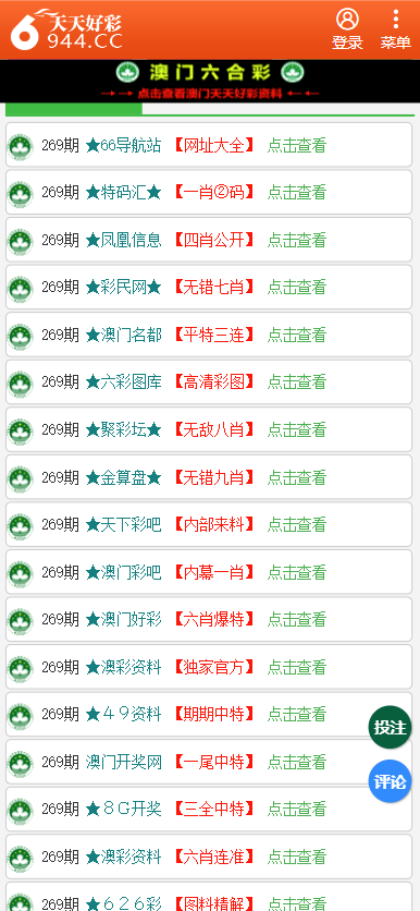 戳穿:新澳门天天彩2025年全年资料,请全面2释义、解释与落实